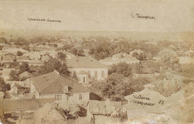 "Черкасская" синагога в Чигирине. Открытка издания М.Сквирского "Черкасская" синагога в Чигирине. Открытка издания М.Сквирского