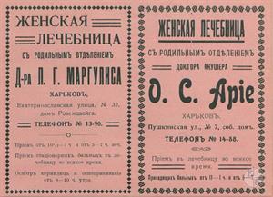 Страница рекламного справочника 1912 года Страница рекламного справочника 1912 года