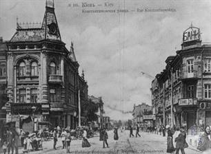 Перекресток, вид на Константиновскую. Слева - доходный дом Зевали, справа - бани. Над входом видна вывеска - Гостиница "Сион" Перекресток, вид на Константиновскую. Слева - доходный дом Зевали, справа - бани. Над входом видна вывеска - Гостиница "Сион"