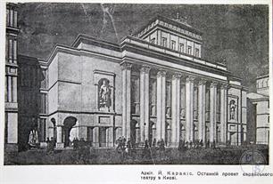 Еврейский театр на Крещатике Еврейский театр на Крещатике