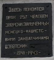 Было написано "...советских евреев". Потом власти решили, что евреев упоминать не обязательно