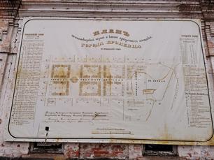 План Кролевца к ярмарке 1872 года План Кролевца к ярмарке 1872 года