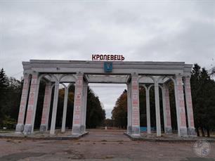 Местный вариант Триумфальной арки Местный вариант Триумфальной арки