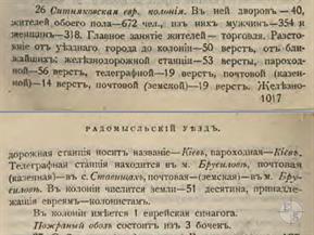 Ситняковская колония в Списке населенных мест Киевской губернии, 1900