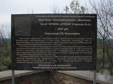 Памятник истории, охраняется законом, однако Памятник истории, охраняется законом, однако