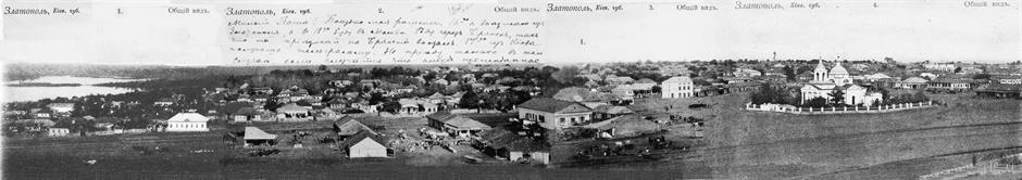 Златополь, панорама нач. ХХ века Златополь, панорама нач. ХХ века