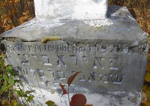 Памятник жертвам погрома 1920 года. Фото Tetrafolium, Википедия Памятник жертвам погрома 1920 года. Фото Tetrafolium, Википедия