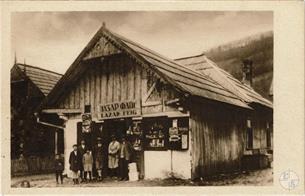 Магазин Лазаря Фейга в Квасах, 1920-е гг. Магазин Лазаря Фейга в Квасах, 1920-е гг.