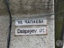 Вилок находится практически на границе с Венгрией Вилок находится практически на границе с Венгрией