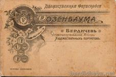Оборотки студийных фото бердичевских фотографов Оборотки студийных фото бердичевских фотографов