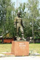 Памятник Миклухо-Маклаю Памятник Миклухо-Маклаю